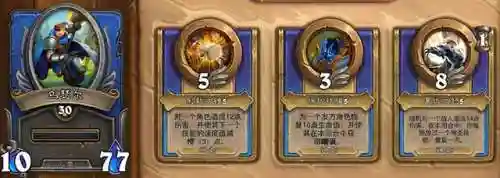佣兵战纪 圣光阵容搭配(佣兵战纪平民刷图t0阵容)插图3