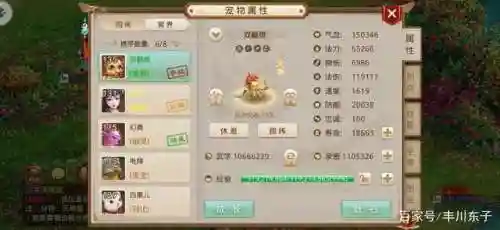 问道手游敏木怎么加点(问道手游木系怎么玩最吃香)插图3