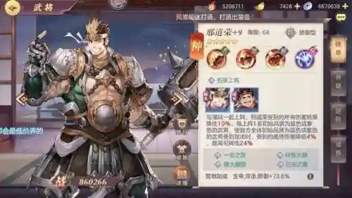 三幻 平民开荒阵容搭配(三国志战略版平民开荒攻略)插图5