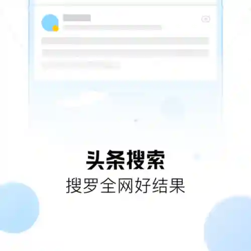 打开全网搜索(网络搜索引擎)
