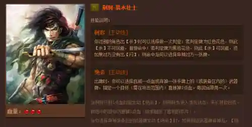 英雄杀英雄技能介绍(三国时期英雄杀锦囊牌详解)插图66
