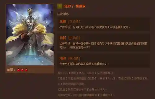 英雄杀英雄技能介绍(三国时期英雄杀锦囊牌详解)插图56