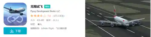可以自由飞行的游戏(10大单机离线手机游戏)插图2