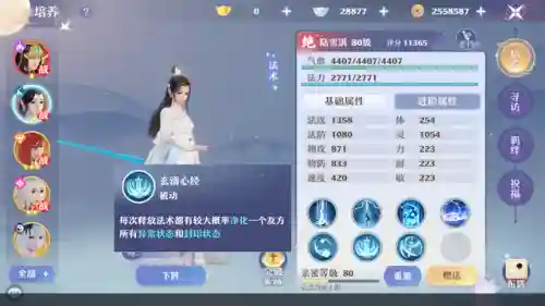 梦幻新诛仙组队阵容搭配(诛仙3怎么设置自动组队)插图5