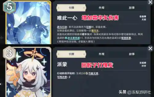 甘雨打牌搭配阵容图高清(平民甘雨主c配什么角色)插图4