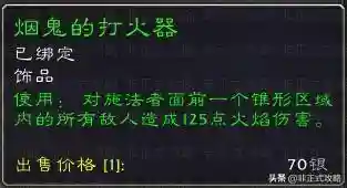 斯坦索姆地图路线(厄运之追详细地图)插图5