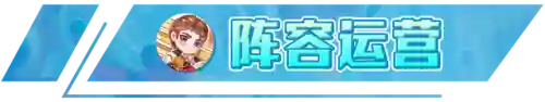 神农尊者阵容搭配图表大全(神奇三国最强阵容)插图12