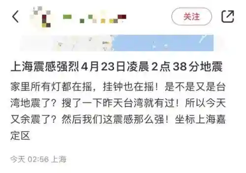 中国地震网(1分钟前哪里地震了)插图7