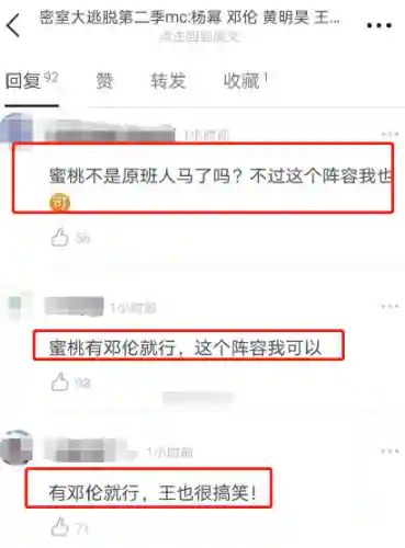 密室大逃脱2阵容搭配(密室大逃脱第二季每期主题)插图9