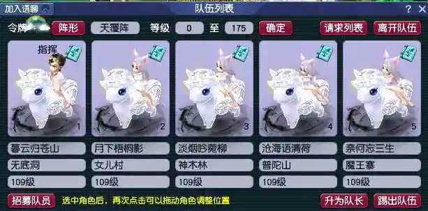 新区129五开阵容搭配(梦幻西游5开冲新区组合)插图3