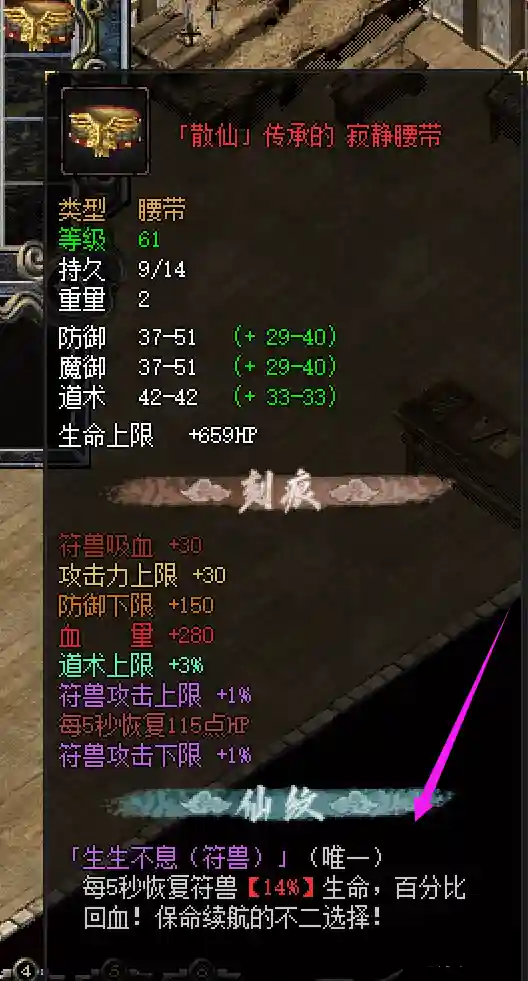 传奇搭配师阵容新手攻略(传奇法师技能搭配)插图1