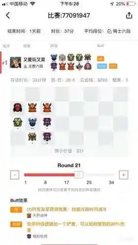 神蛇吸血阵容搭配攻略图(血族平民最强五星阵容)插图6