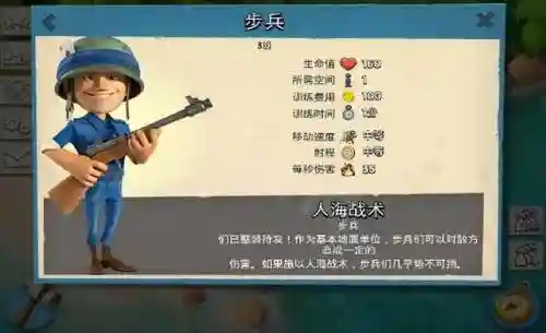 海岛奇兵最强步兵搭配阵容(海岛奇兵步兵流配英雄)插图1