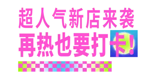 夜行动物极光宝藏活动(极光宝藏重复衣服怎么换碎片)插图26