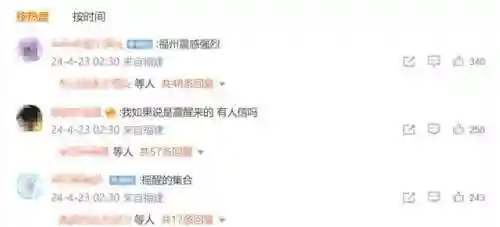 中国地震网(1分钟前哪里地震了)插图3