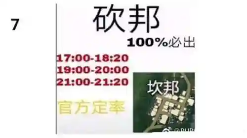 刺激战场信号枪时间开放(信号枪是从几点到几点刷新)插图6