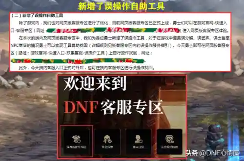dnf武器强化怎么改增幅(装备强化与增幅的适用范围)插图2