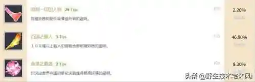 最终幻想4中文详细攻略(最终幻想4完全版汉化版下载)插图18