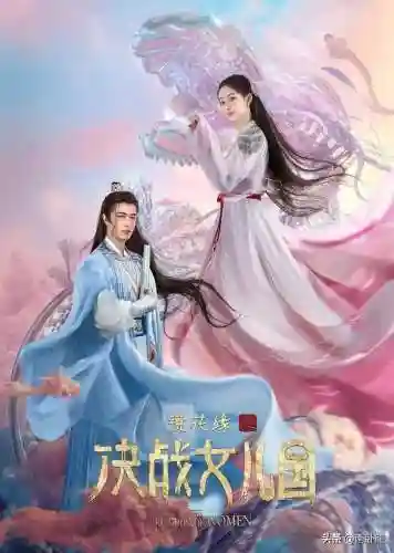 镜花缘之决战女儿国(女儿国最精彩的一集)插图10
