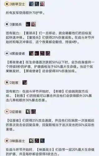 云顶之弈黑夜使者阵容搭配(神拳和黑夜使者哪个买)