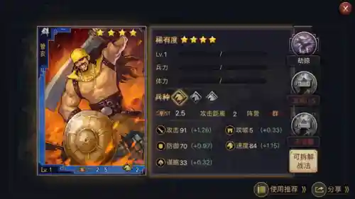 三幻徐盛阵容搭配(三幻最新阵容推荐)插图7 三幻徐盛阵容搭配(三幻最新阵容推荐)插图7