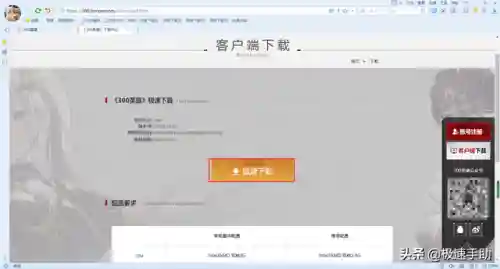 300英雄云游戏(300英雄手游下载最新版下载)插图2