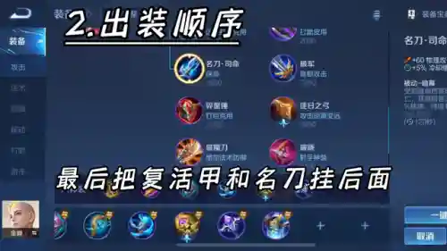 最强金蝉铭文搭配阵容最新(王者武道大会最强阵容带什么铭文)插图3