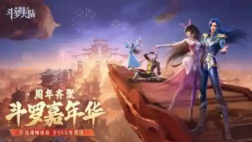 斗罗对决最强阵容搭配(斗罗大陆全民对决上分阵容)