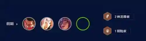 三星努努阵容搭配(星神少女阵容搭配攻略)插图4