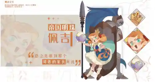 荣耀崛起神魔阵容怎么搭配(荣耀崛起荣耀战旗最强阵容)插图4
