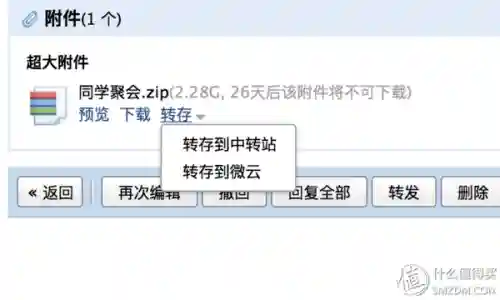 云盘哪个好(十大云盘排名)插图7