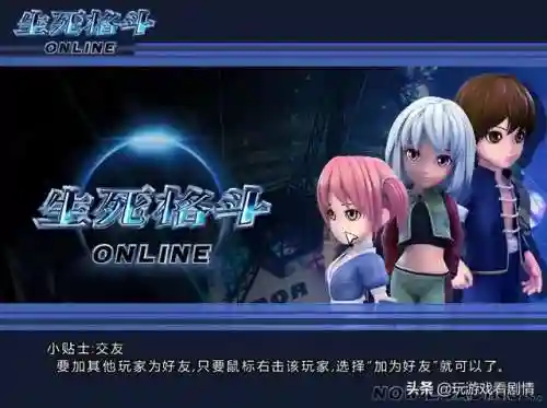 生死格斗5怎么搭配阵容(战斗之心1最强阵容)插图1