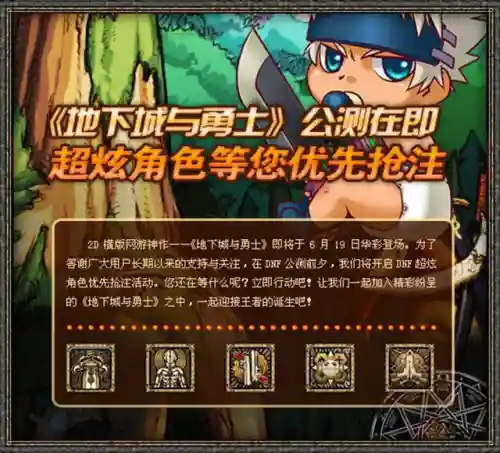 天空之城dnf(地下城与勇士天空之城)插图8