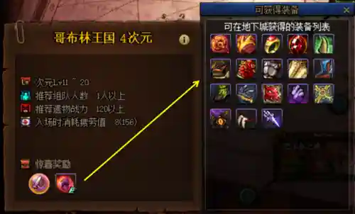 dnf怎么去异界(DNF新异界攻略详解)插图4