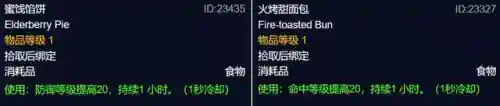 烈焰战袍怎么获得(魔兽烈焰战袍在哪买)插图21 烈焰战袍怎么获得(魔兽烈焰战袍在哪买)插图21