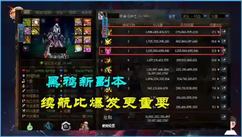 红神逆转神话搭配阵容(深渊之城神话阵容推荐)插图3
