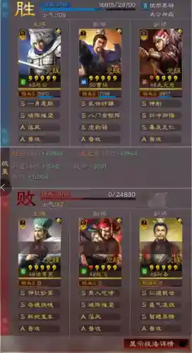 典藏蜀智最强阵容搭配(蜀智战法搭配兵书)插图24