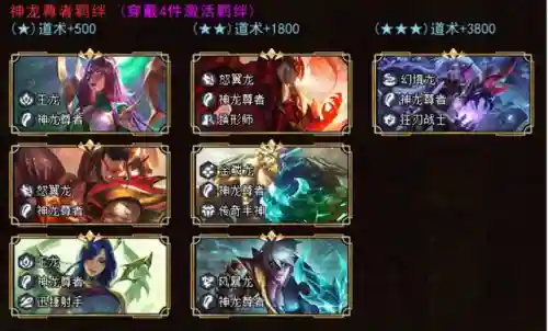 烈焰魔导阵容怎么搭配最好(烈焰龙城魂石如何搭配)插图43