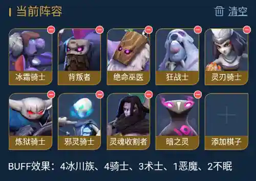 多多自走棋新手攻略(多国语言翻译软件)插图5