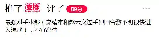 三国群雄名将大全(三国所有人物大全)插图81