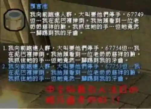 侠盗猎车手4怎么设置中文(玩侠盗猎车gta4的中文设置方法)插图2