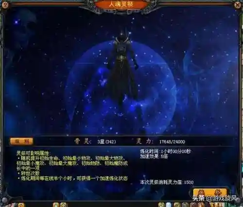 魔域排行榜查询(魔域官方正版排行榜)插图2