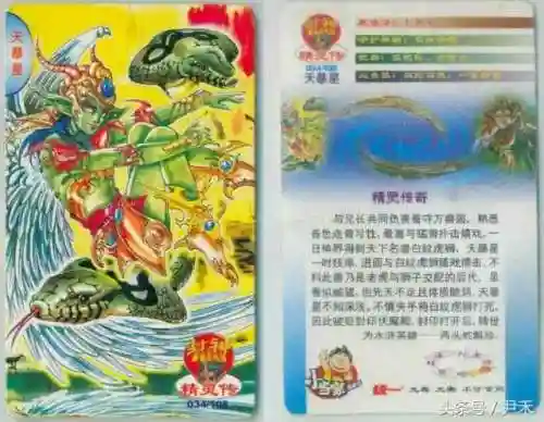 水浒灵兽阵容搭配图(全民水浒最强阵容2016)插图33