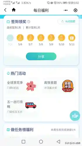 爱奇艺激活码领取链接(爱奇艺会员激活码免费领取的方法)插图2 爱奇艺激活码领取链接(爱奇艺会员激活码免费领取的方法)插图2