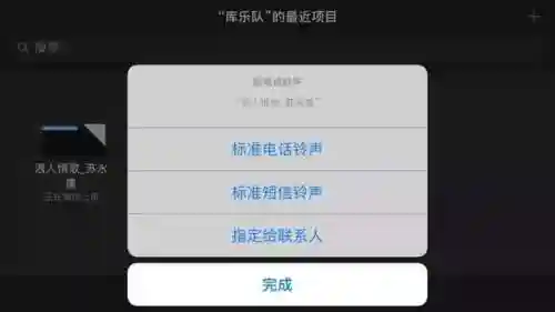 苹果换自己想要的铃声(苹果手机怎么下载音乐做来电铃声)插图21