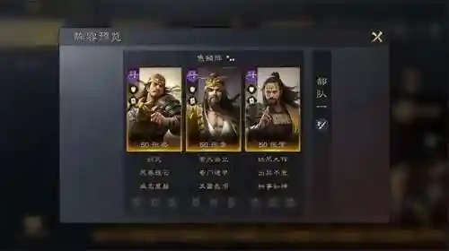 张梁怎么搭配武将阵容最强(霸王雄心平民最强阵容)插图3