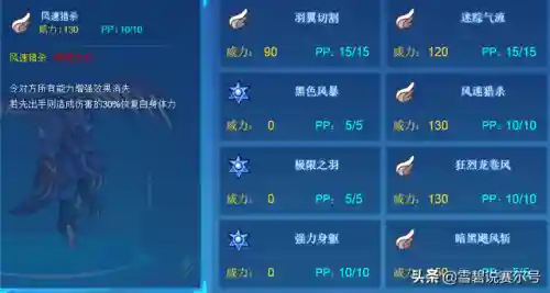 赛尔号玄火兽(赛尔号风玄灵尊)插图12