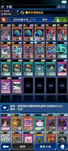 幻影龙决斗阵容搭配图(决斗之城救世龙有什么用)插图19