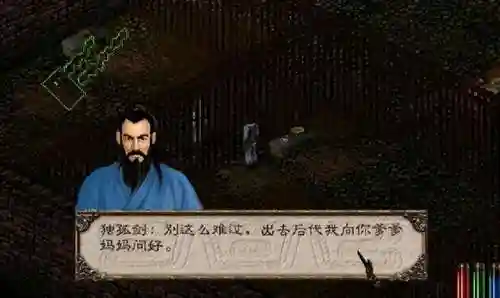剑侠情缘电视剧大结局(剑侠情缘电视剧在线观看免费)插图4
