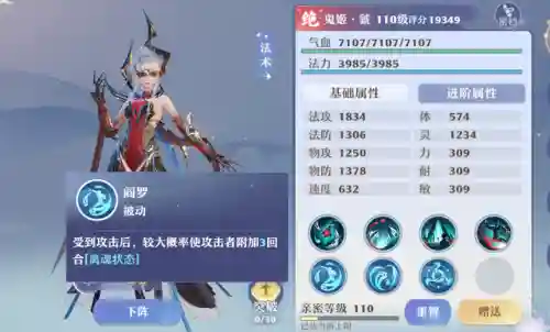 梦幻西游洛神搭配阵容推荐(梦幻西游手游助战最强阵容2019)插图11